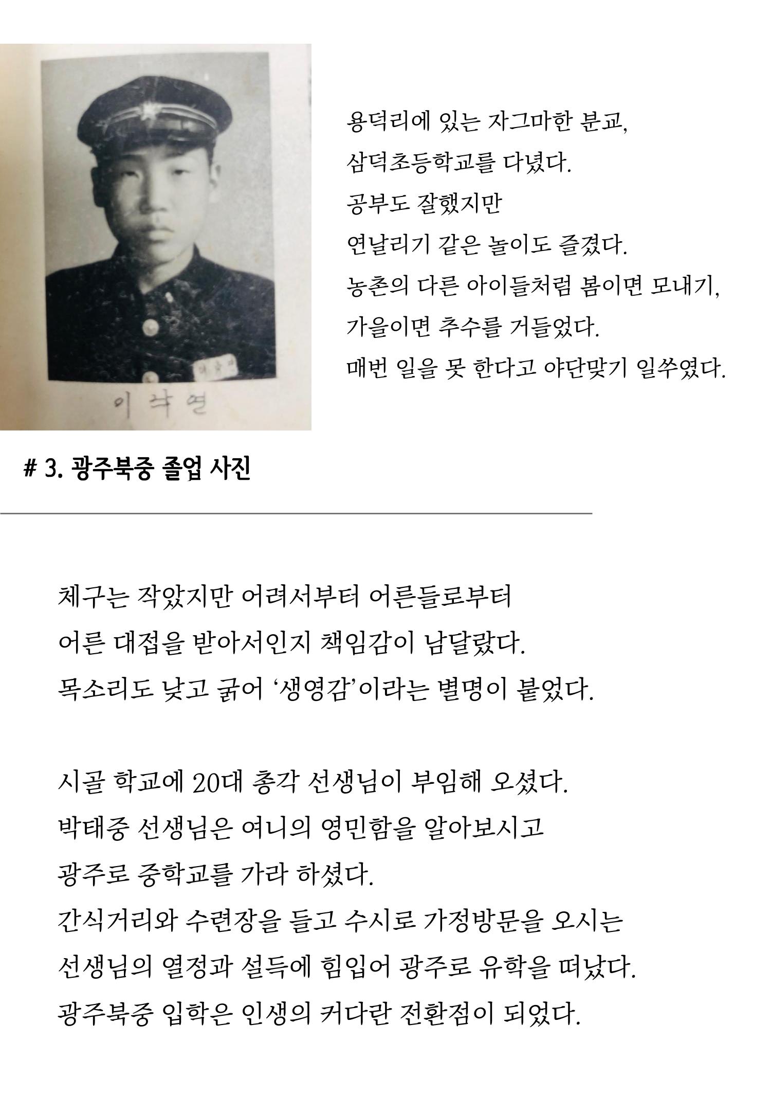 여니인생20컷 4페이지