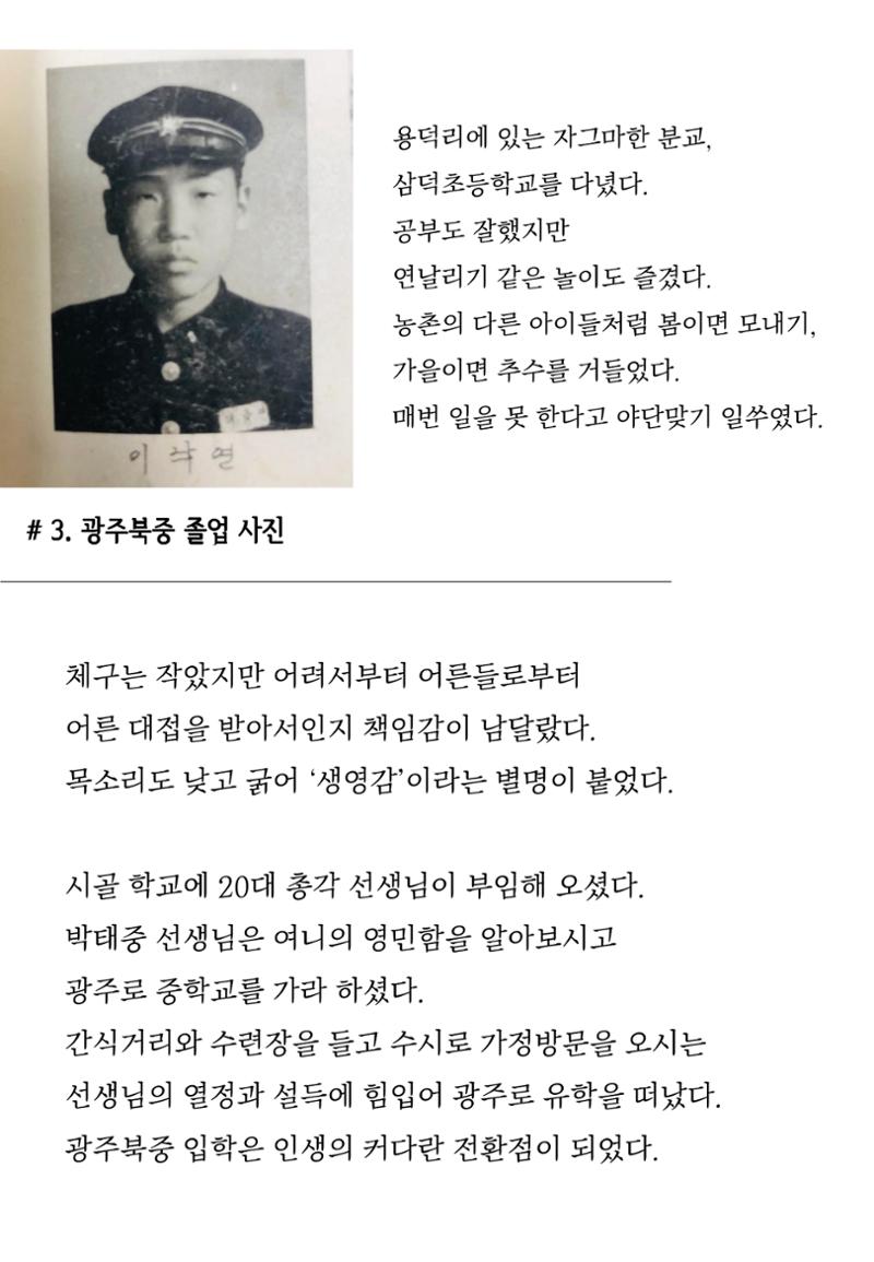 여니인생20컷 4페이지