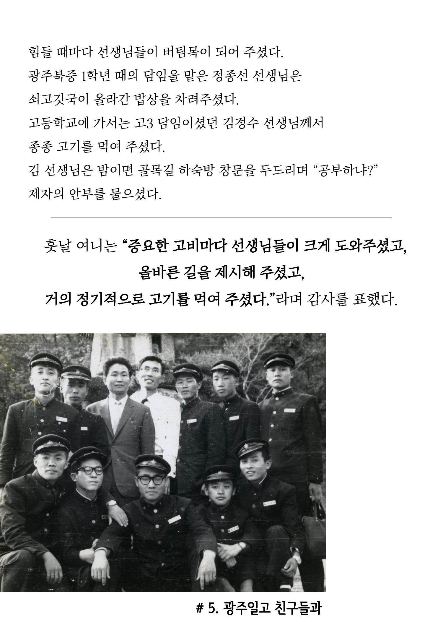 여니인생20컷 6페이지