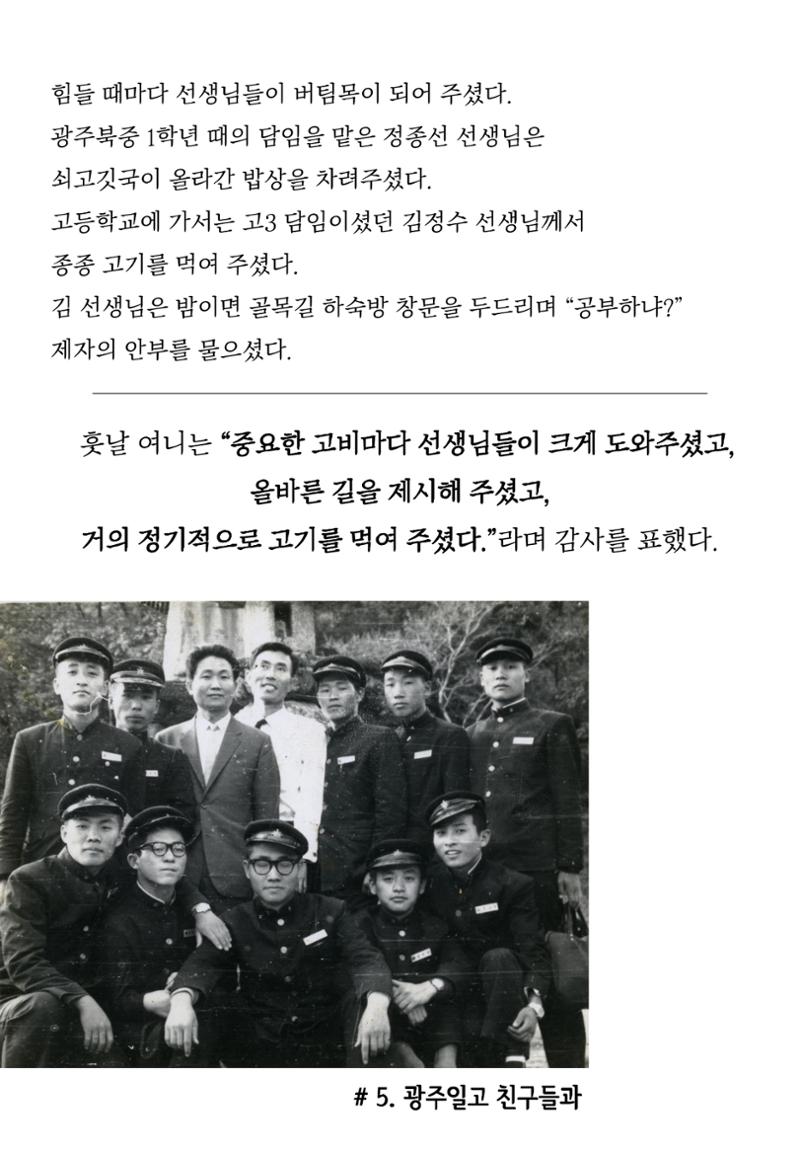 여니인생20컷 6페이지