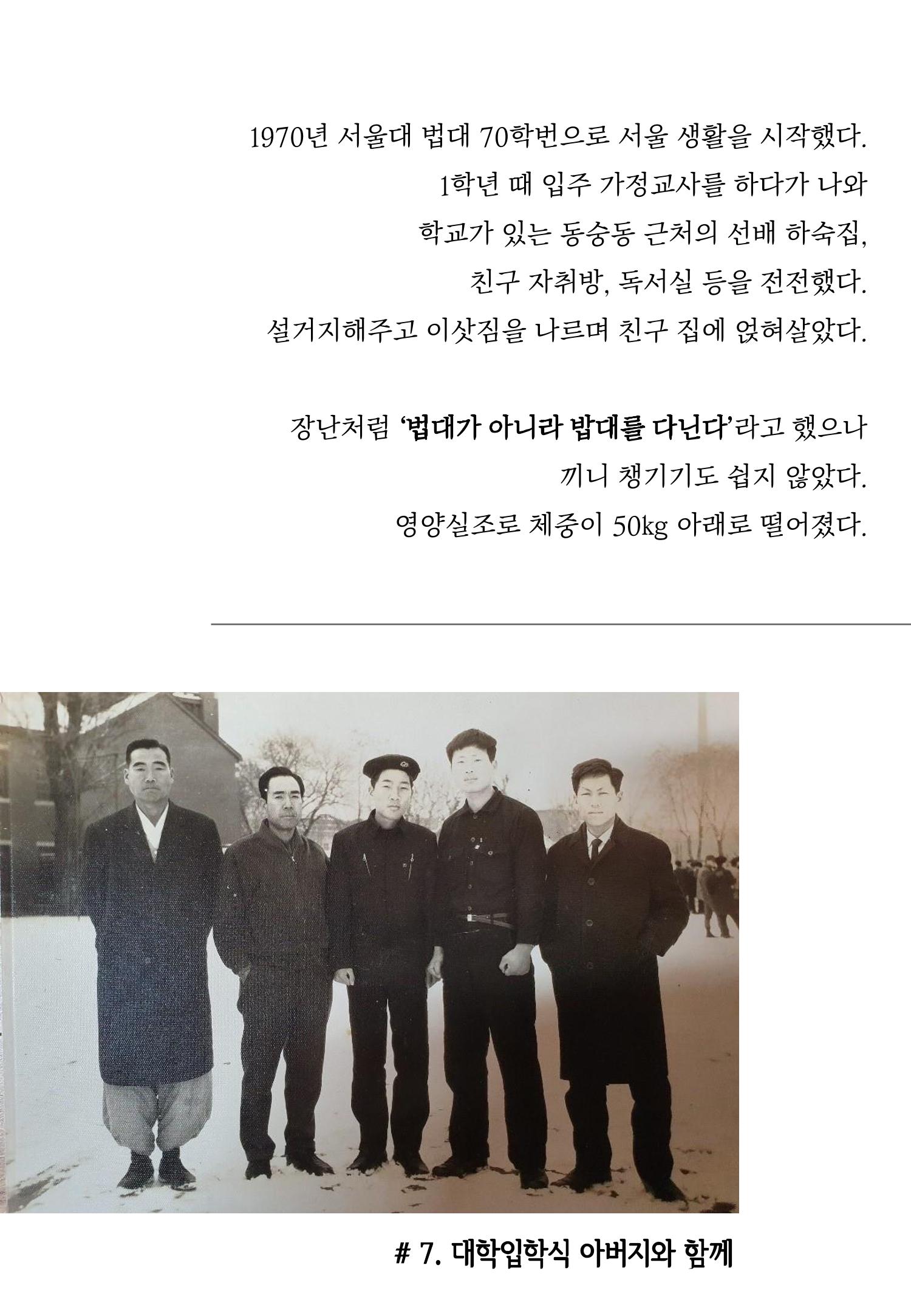 여니인생20컷 8페이지