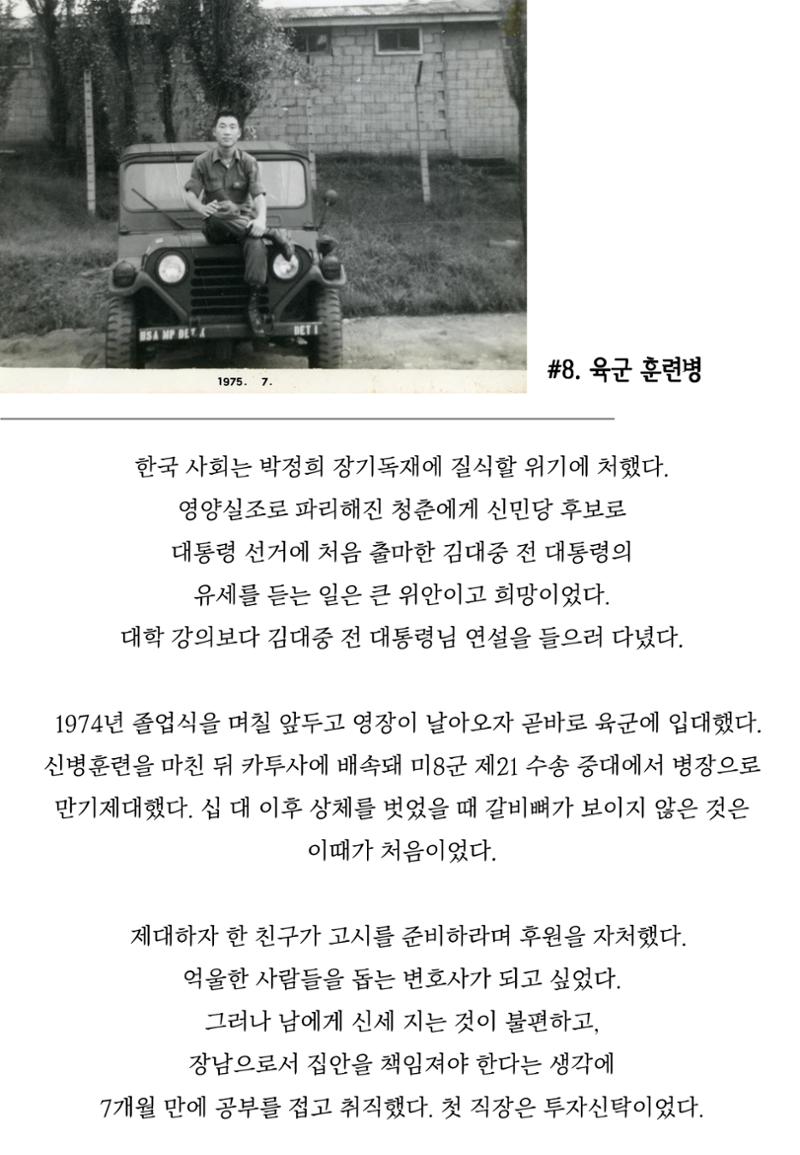 여니인생20컷 9페이지