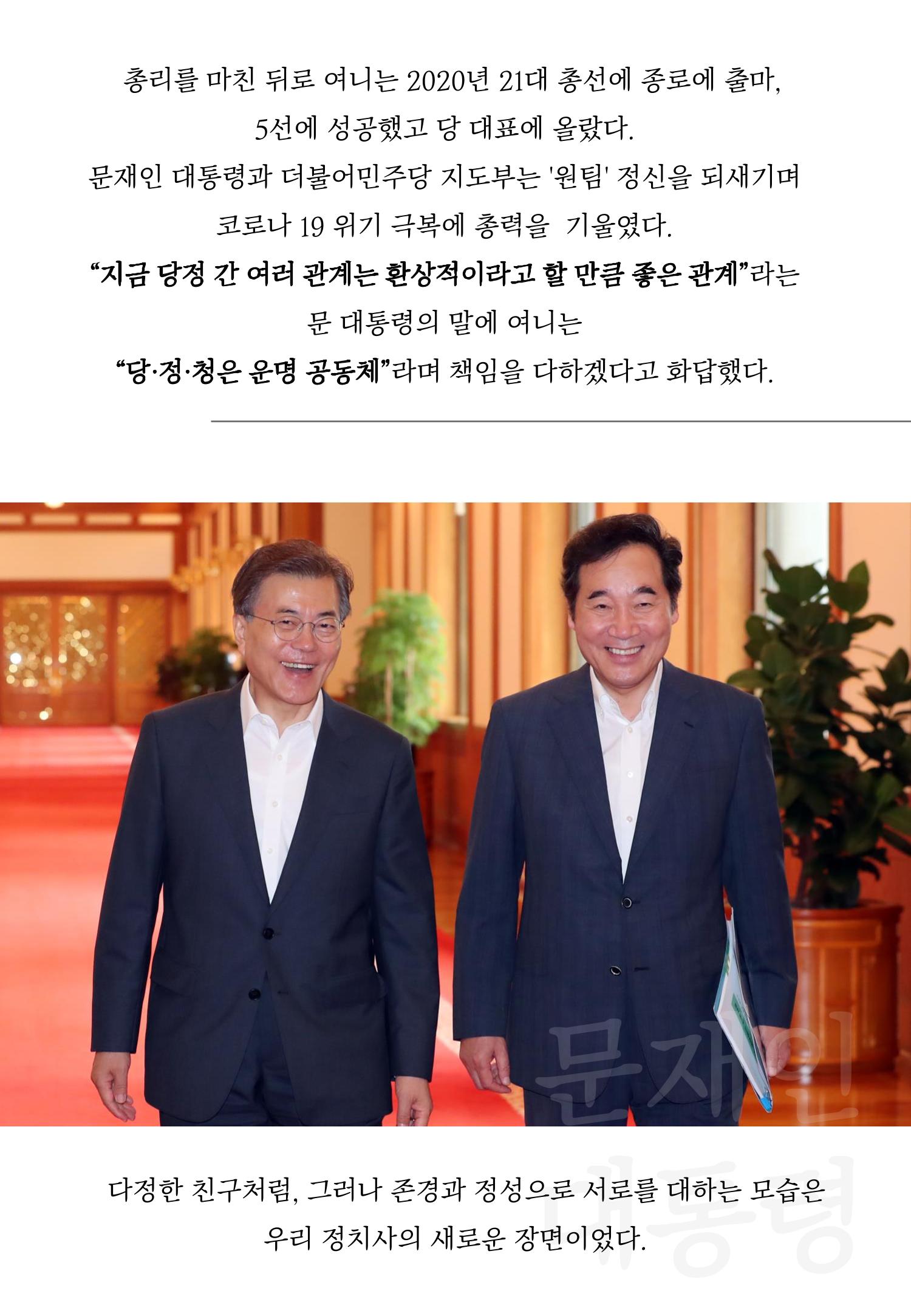 여니와 쓰리리더즈 10페이지