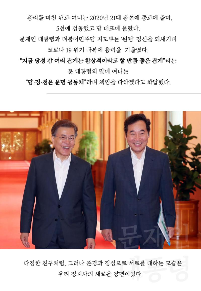 여니와 쓰리리더즈 10페이지