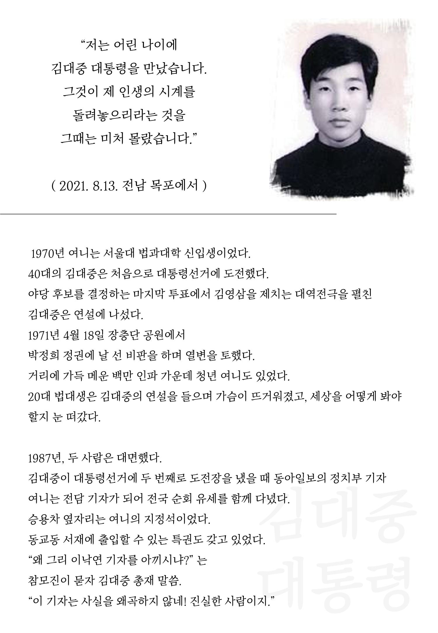 여니와 쓰리리더즈 2페이지