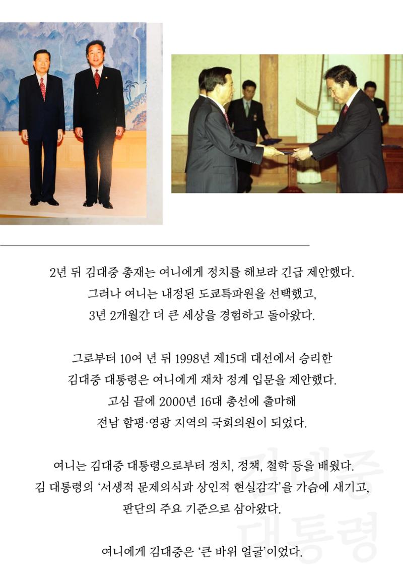 여니와 쓰리리더즈 3페이지