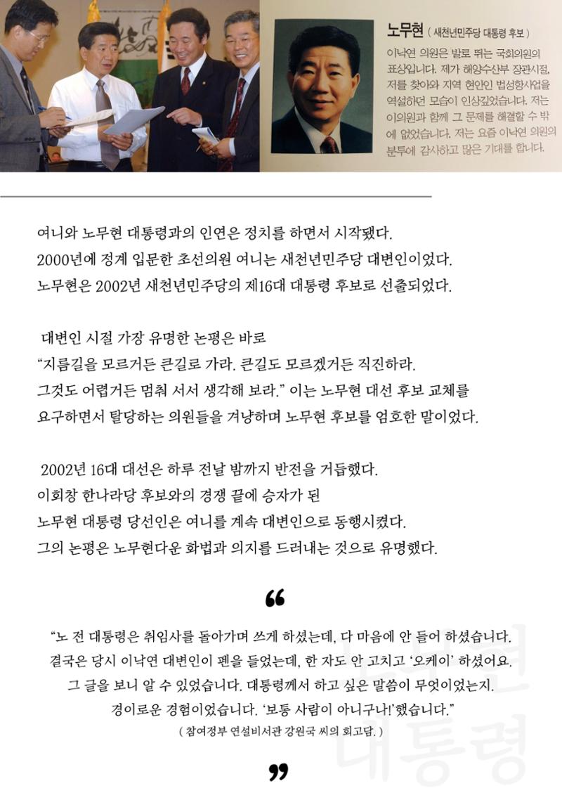 여니와 쓰리리더즈 5페이지