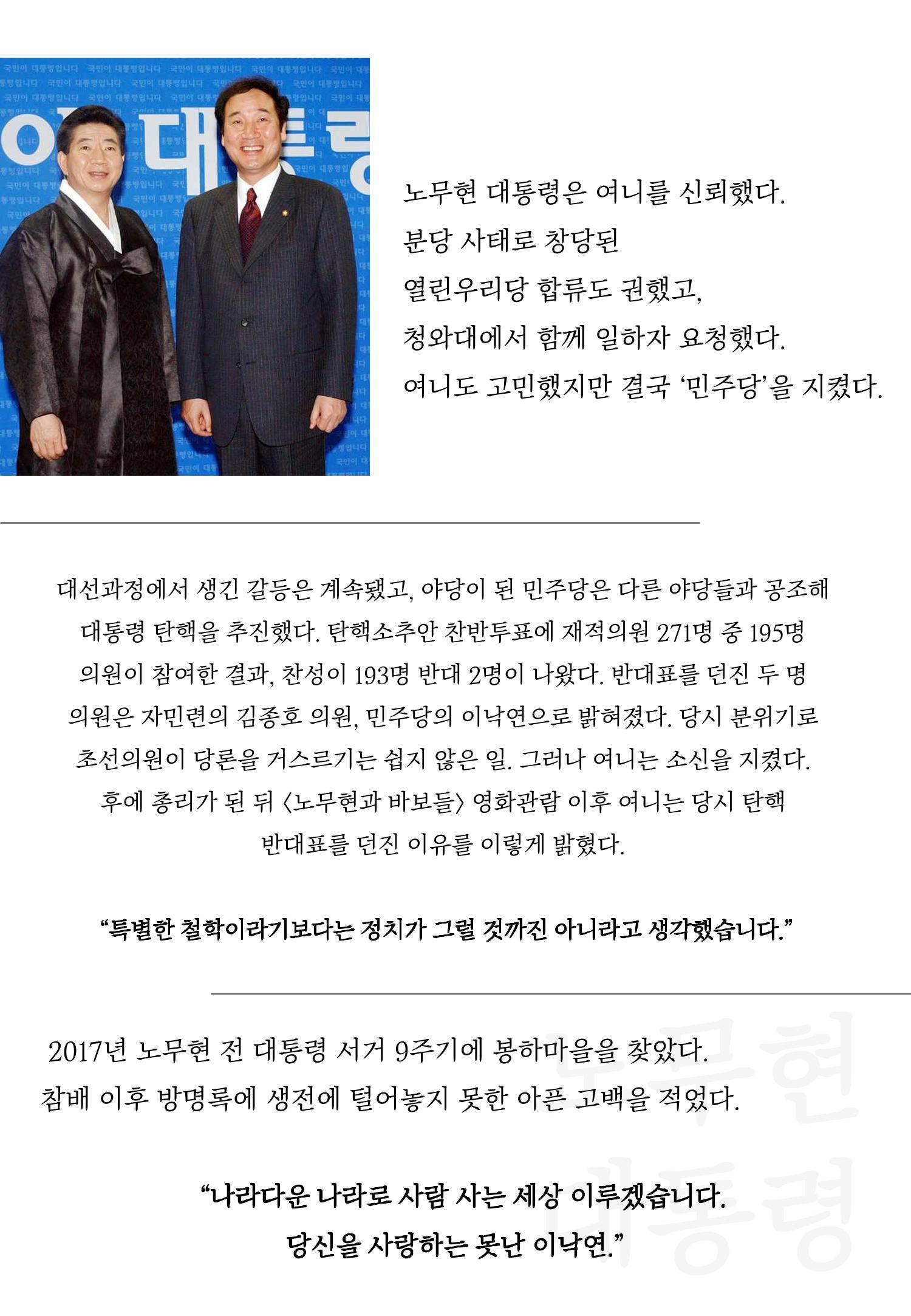 여니와 쓰리리더즈 6페이지