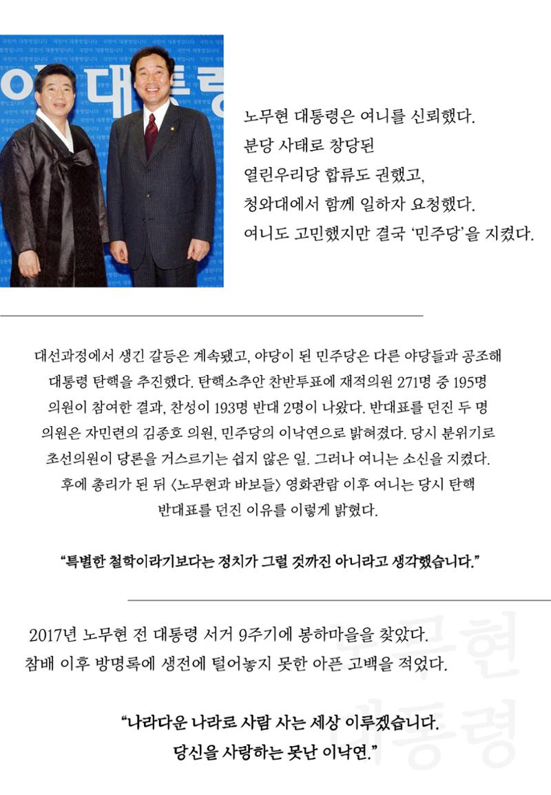 여니와 쓰리리더즈 6페이지