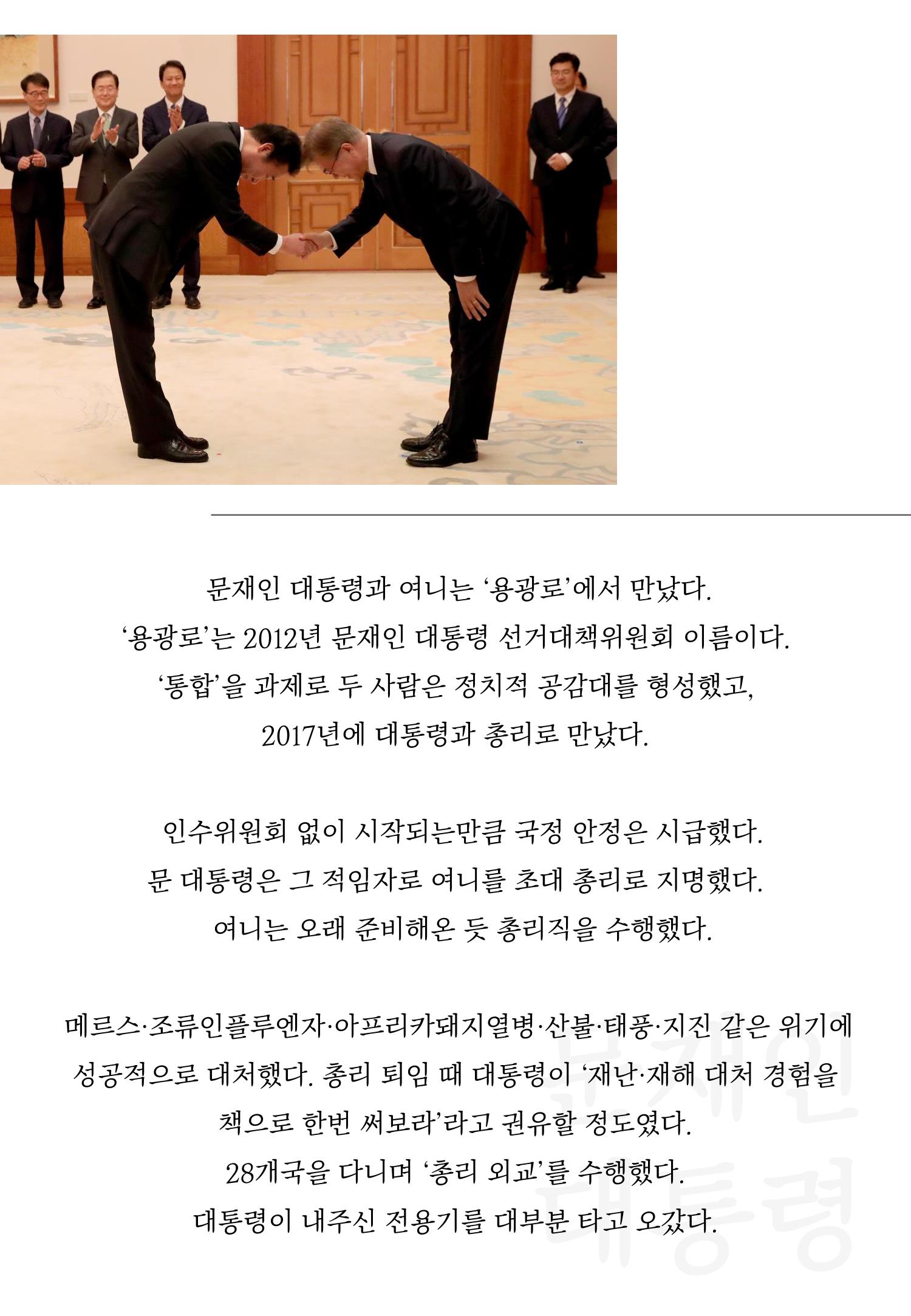 여니와 쓰리리더즈 8페이지