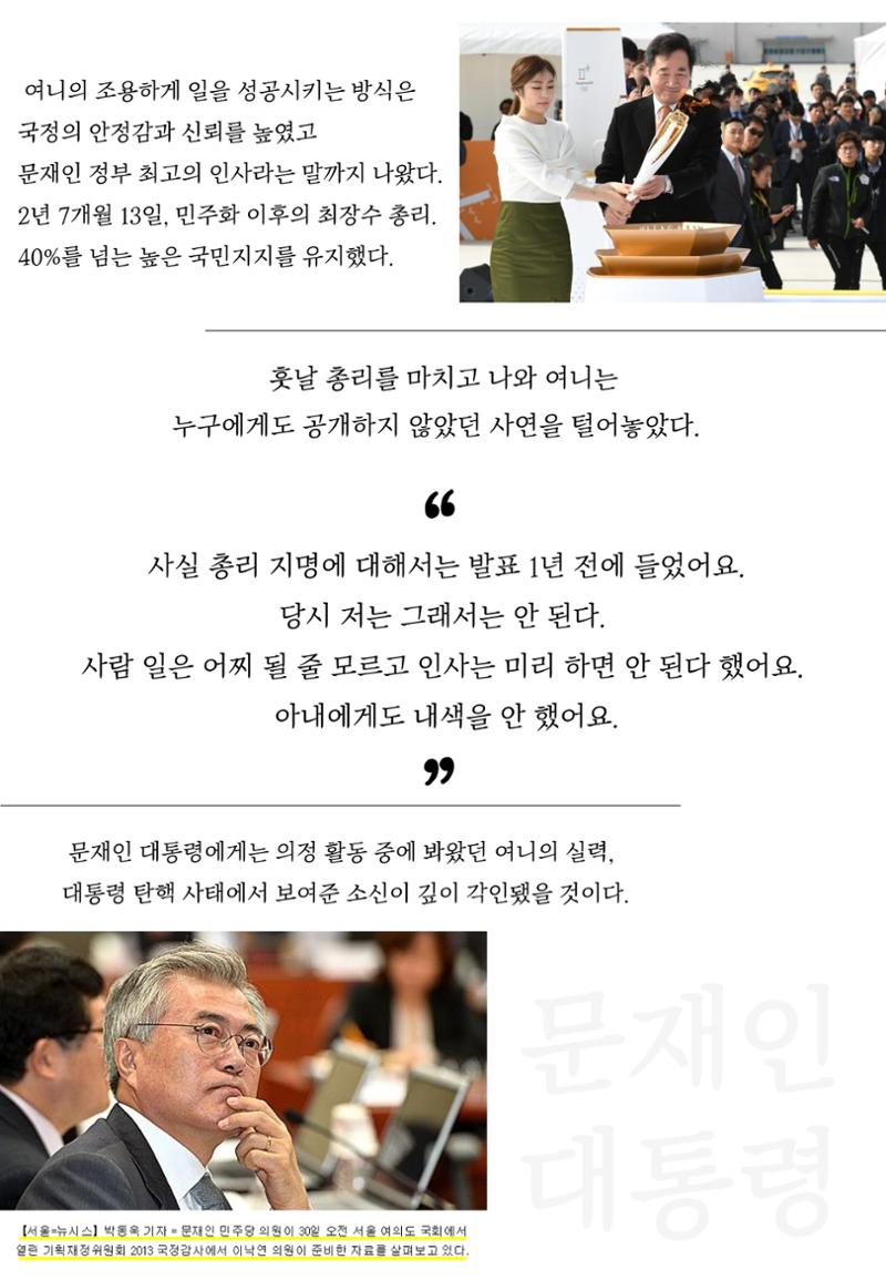 여니와 쓰리리더즈 9페이지