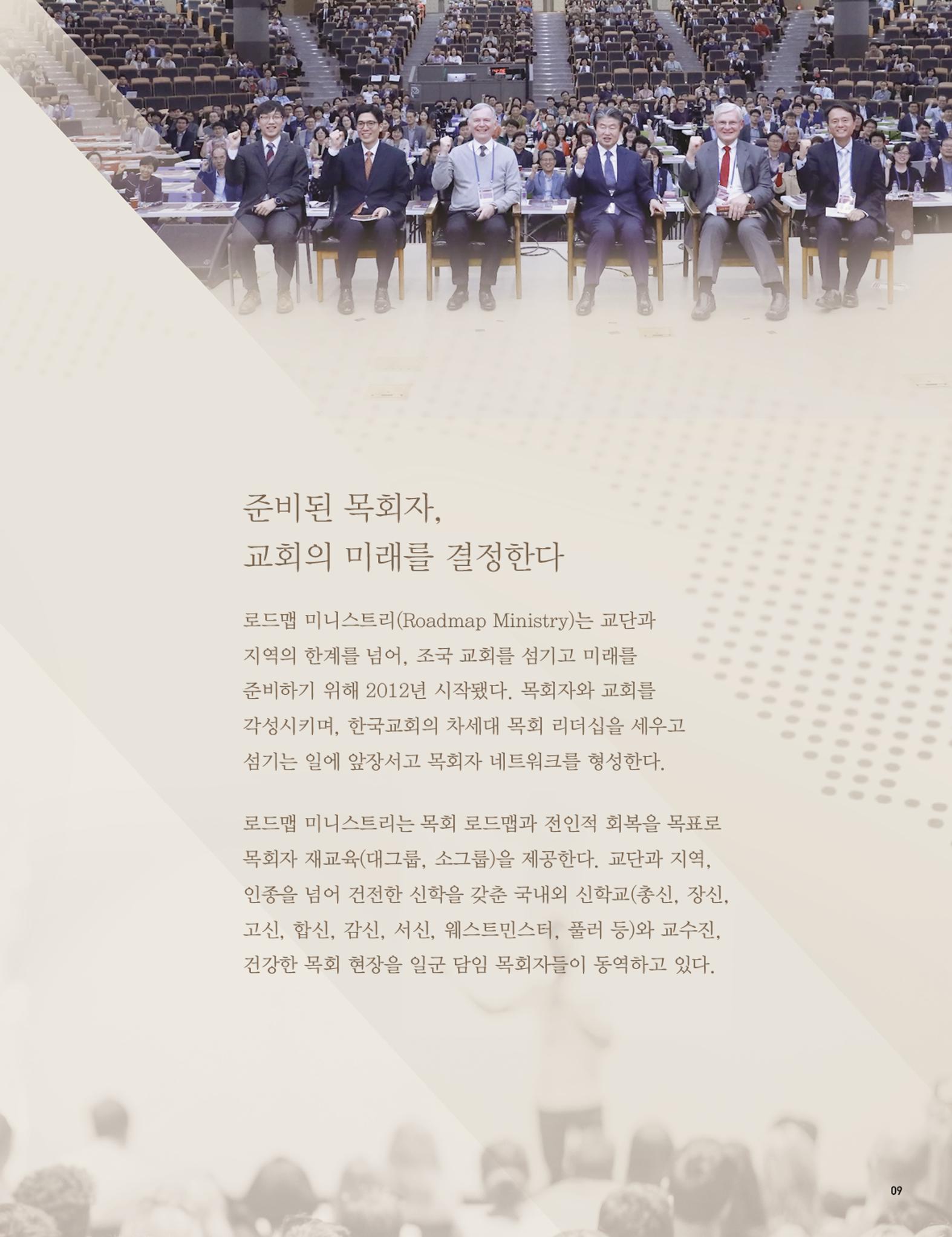 Roadmap Magazine Vol.01 10페이지