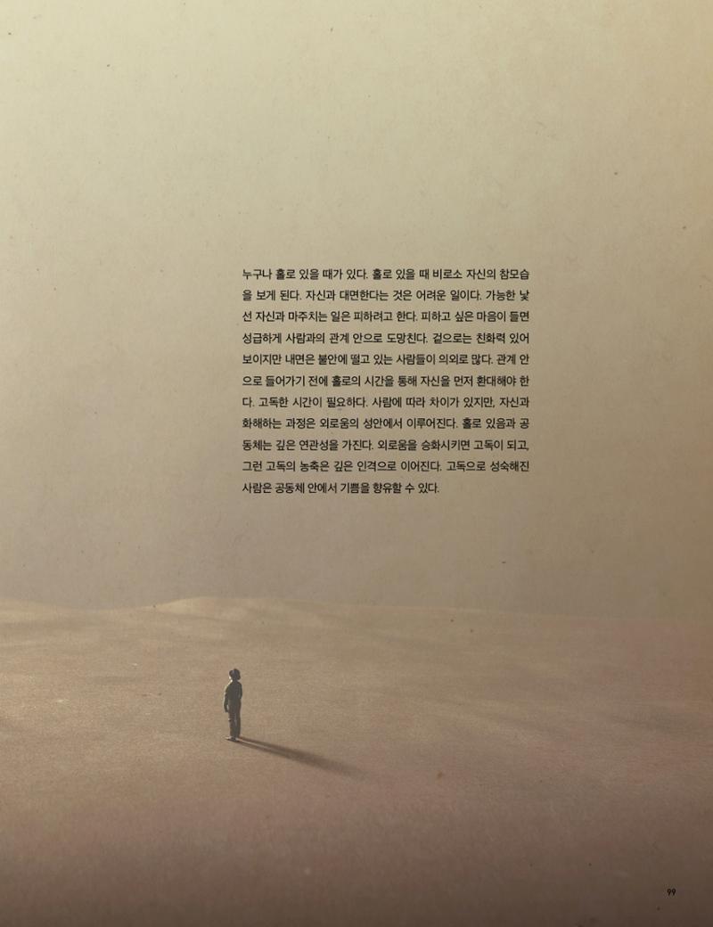 Roadmap Magazine Vol.01 100페이지