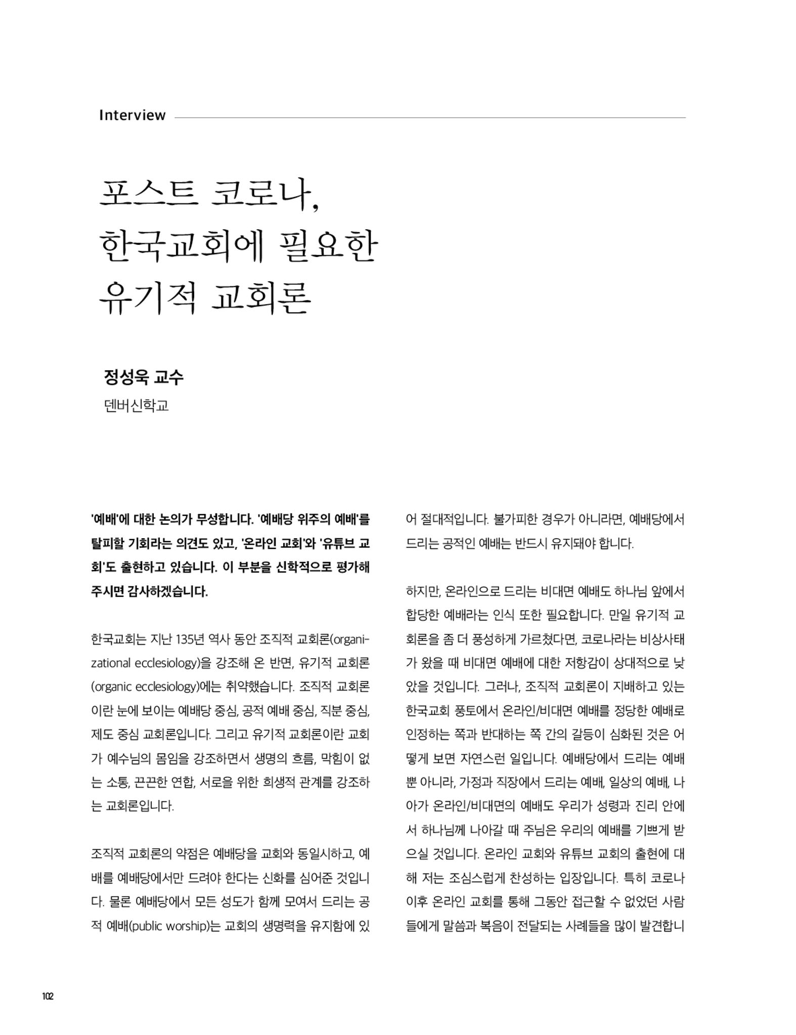 Roadmap Magazine Vol.01 103페이지