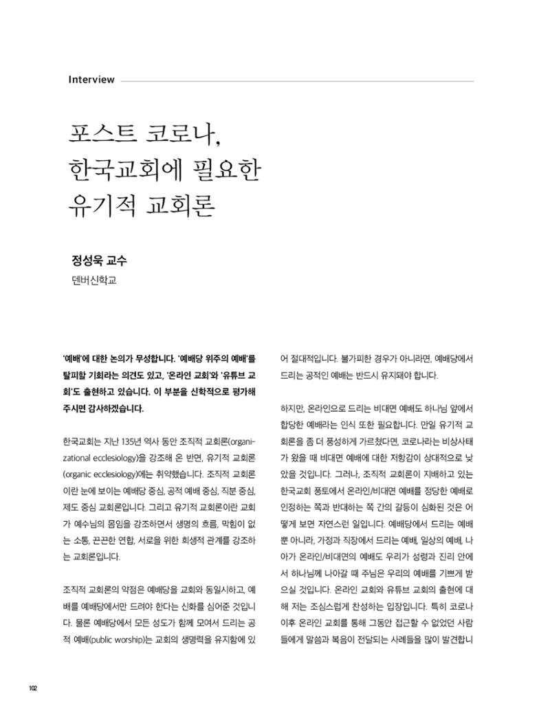Roadmap Magazine Vol.01 103페이지