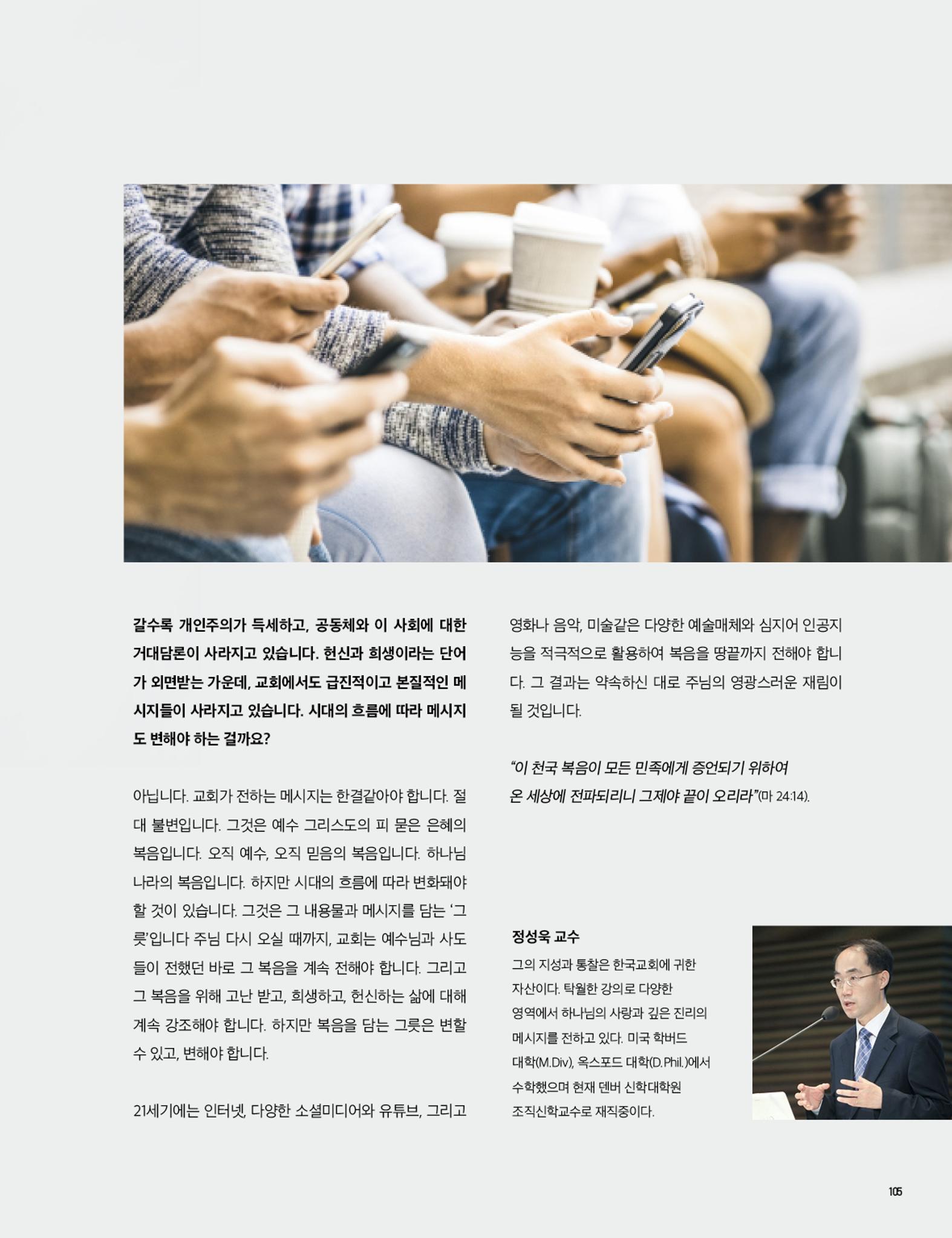 Roadmap Magazine Vol.01 106페이지