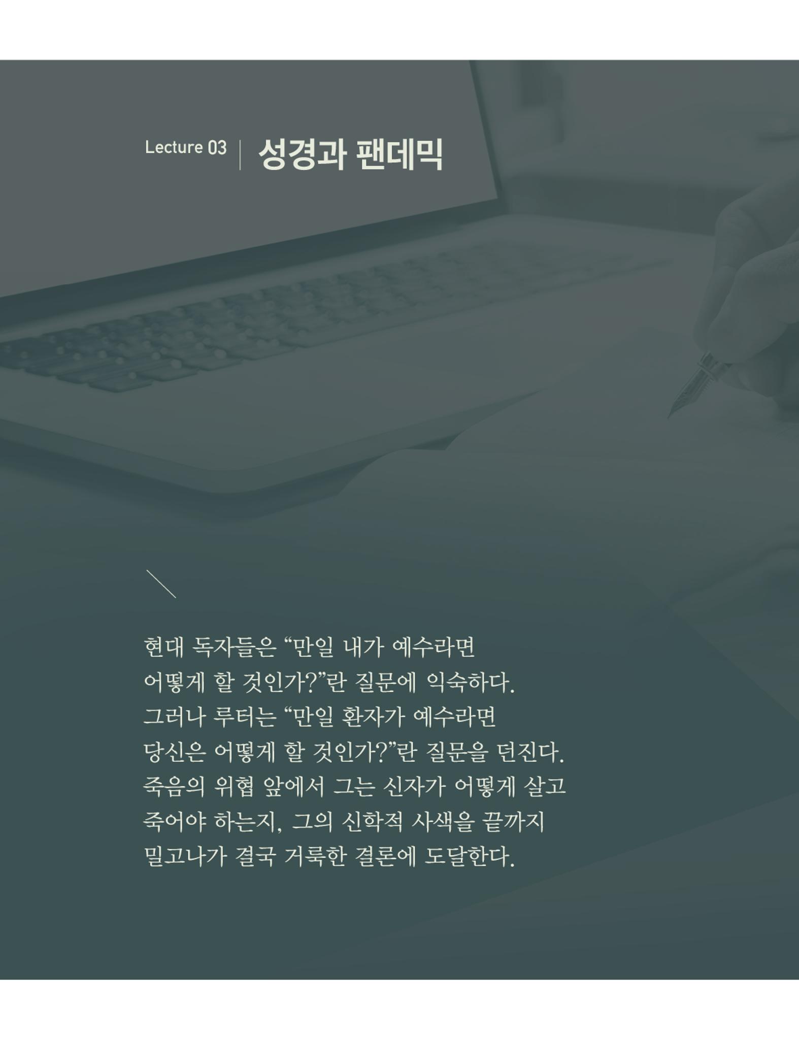 Roadmap Magazine Vol.01 107페이지