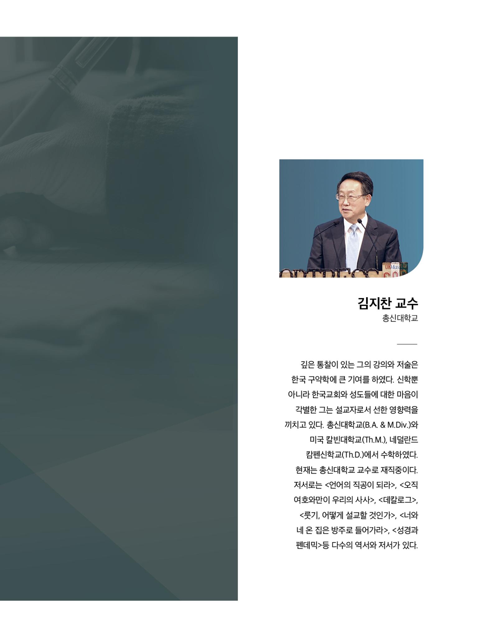 Roadmap Magazine Vol.01 108페이지