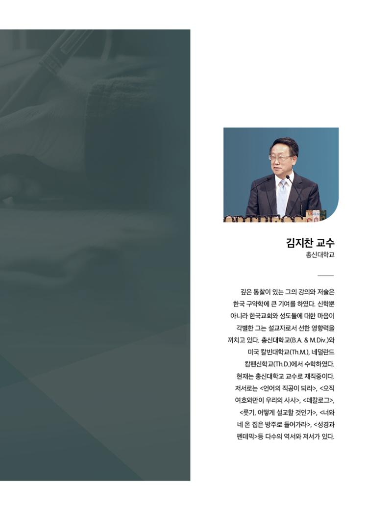Roadmap Magazine Vol.01 108페이지