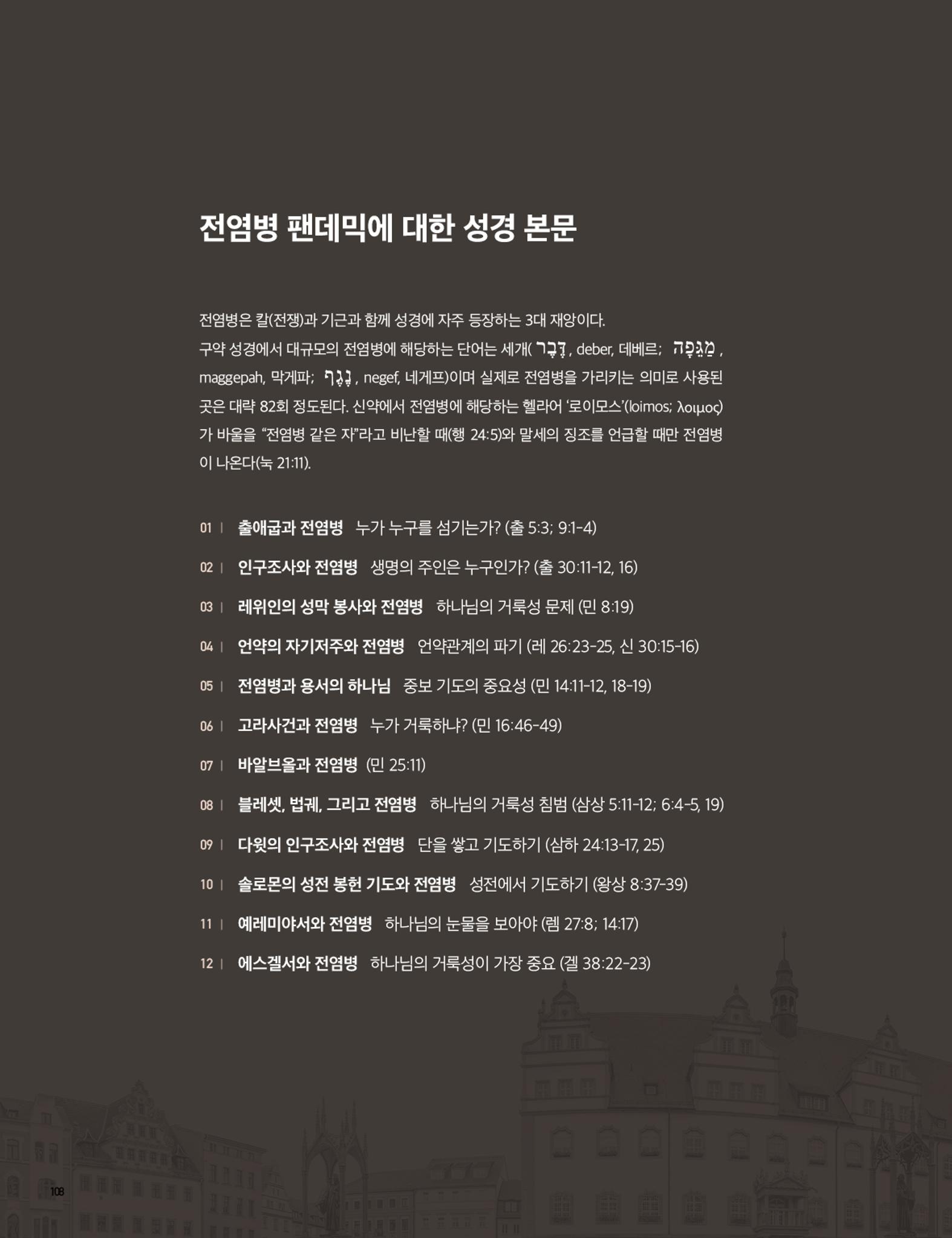 Roadmap Magazine Vol.01 109페이지
