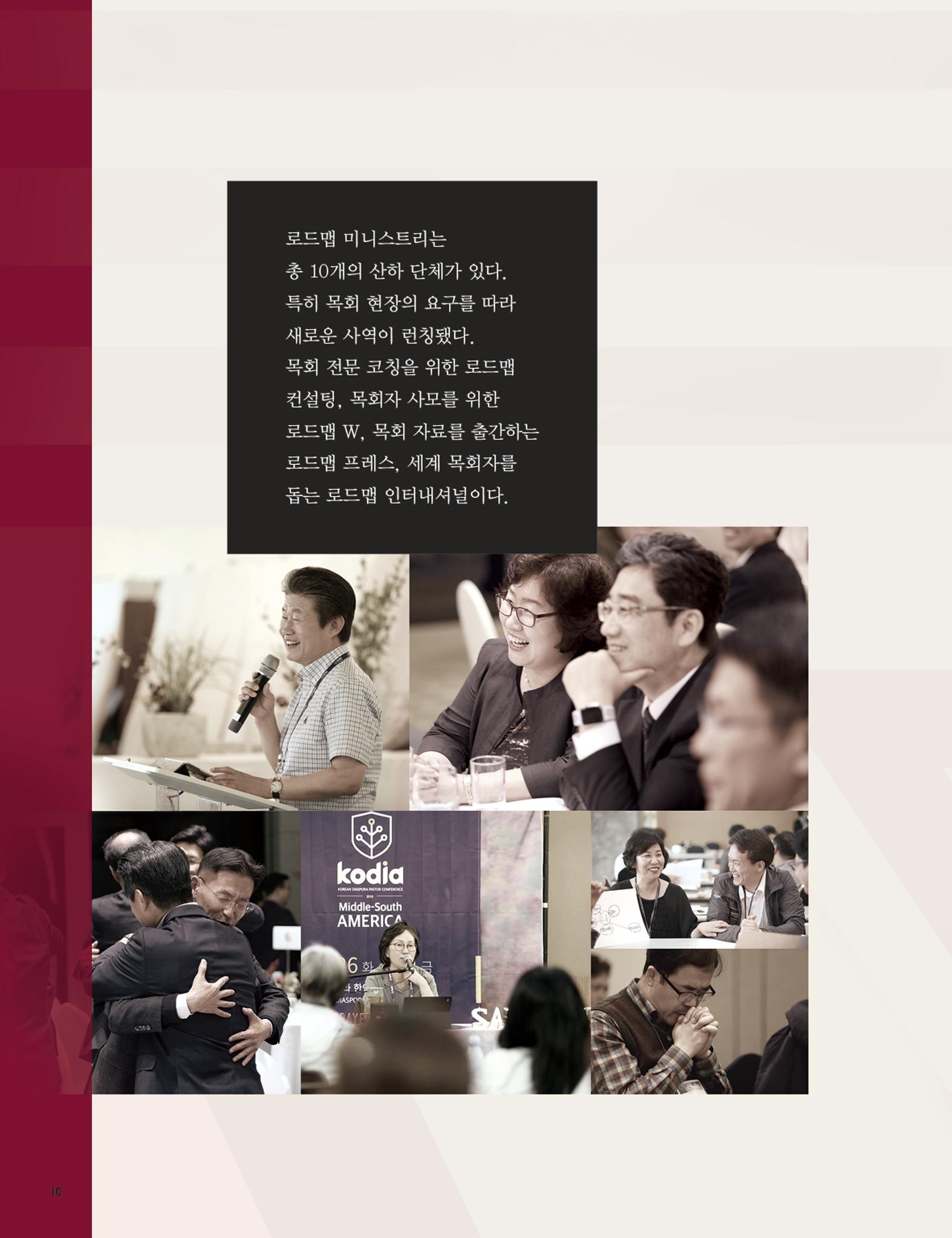 Roadmap Magazine Vol.01 11페이지