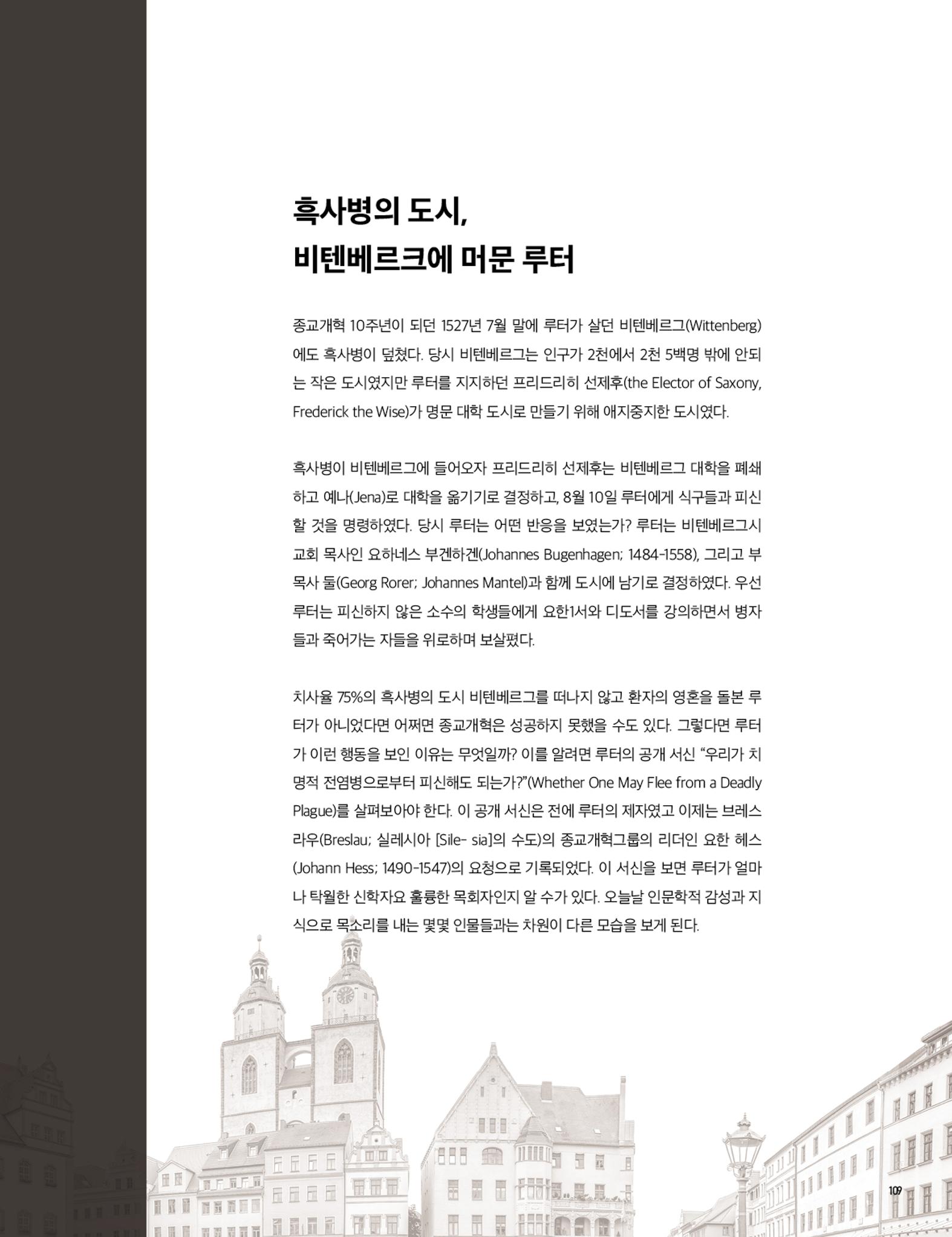 Roadmap Magazine Vol.01 110페이지