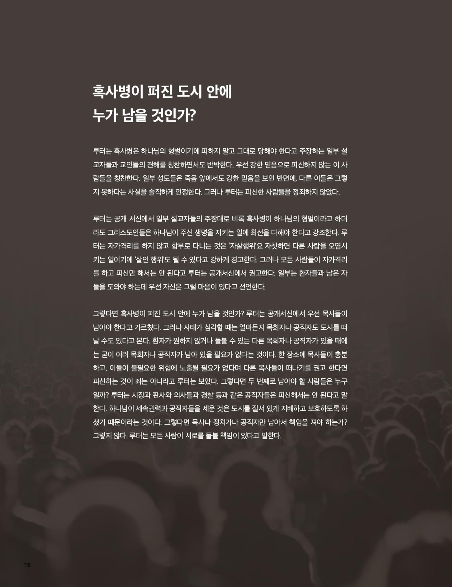 Roadmap Magazine Vol.01 111페이지