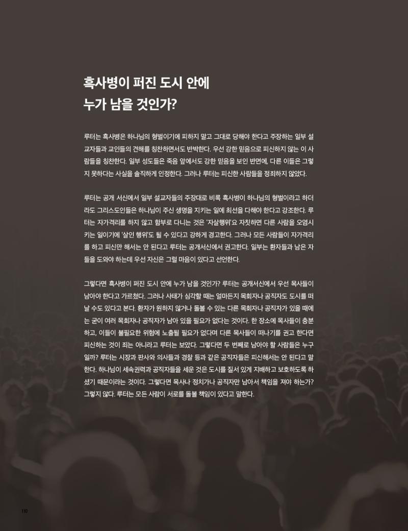 Roadmap Magazine Vol.01 111페이지
