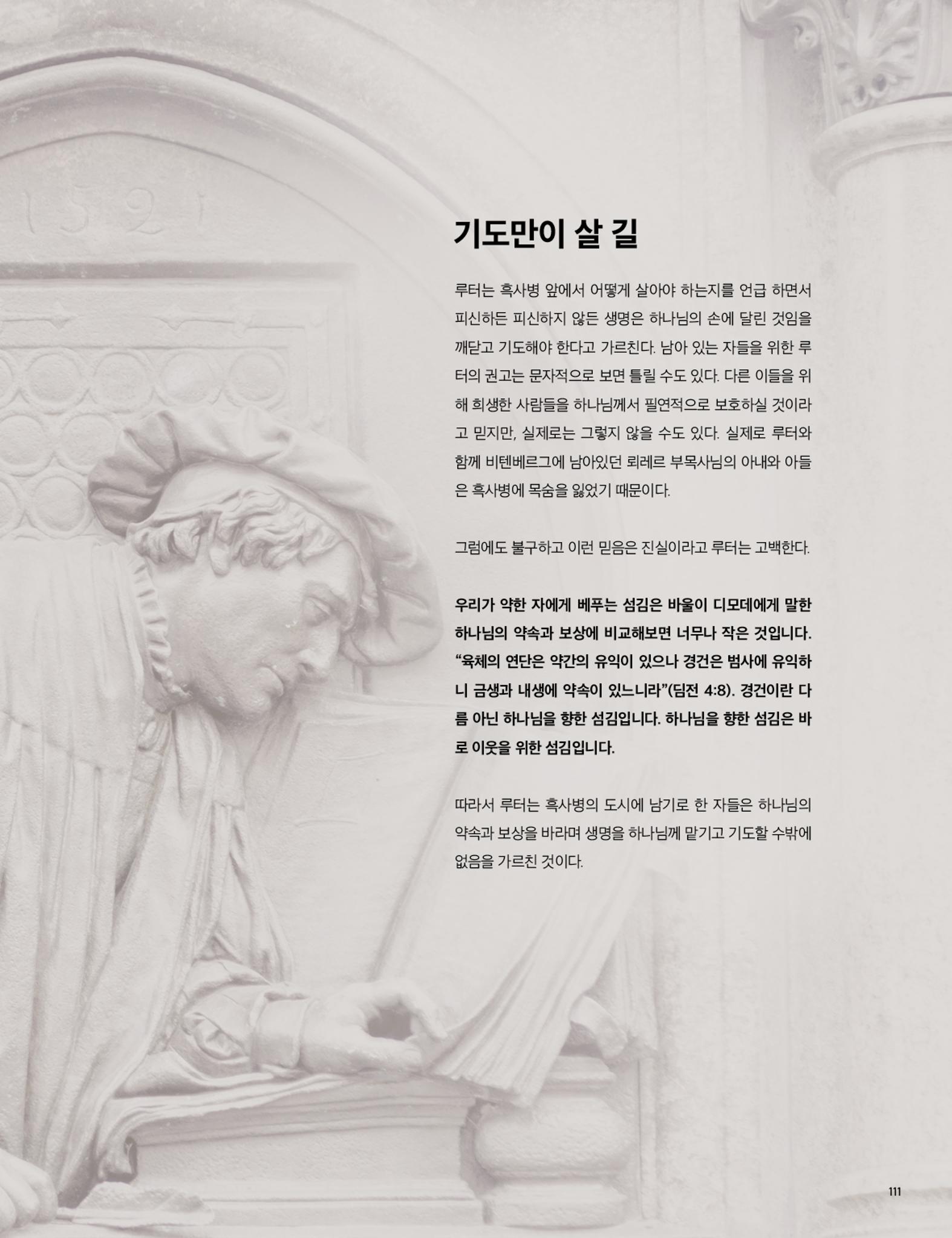 Roadmap Magazine Vol.01 112페이지