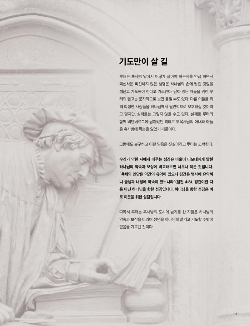 Roadmap Magazine Vol.01 112페이지