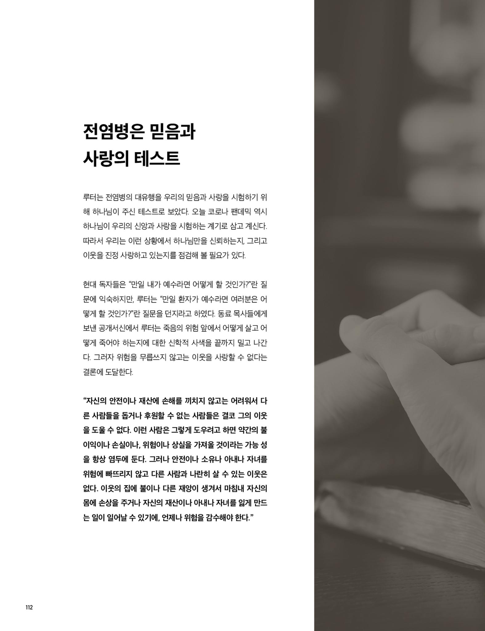 Roadmap Magazine Vol.01 113페이지