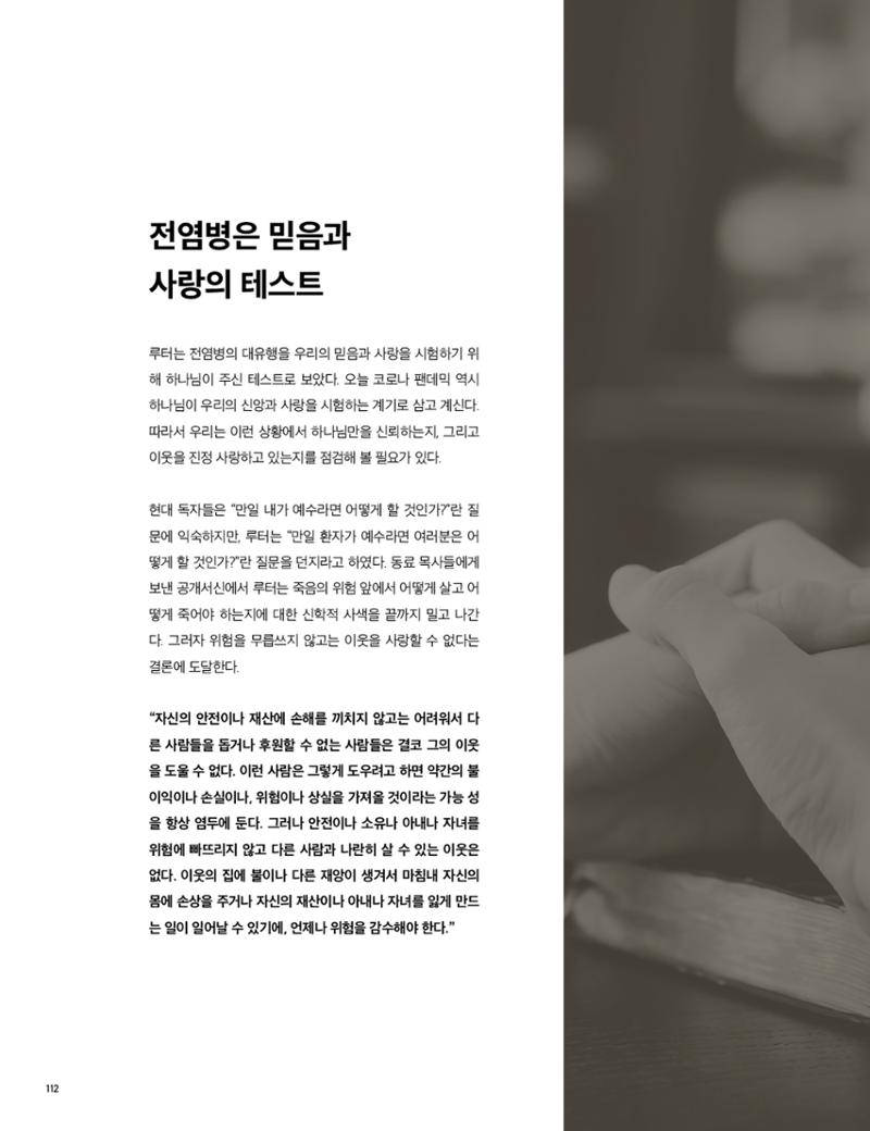 Roadmap Magazine Vol.01 113페이지