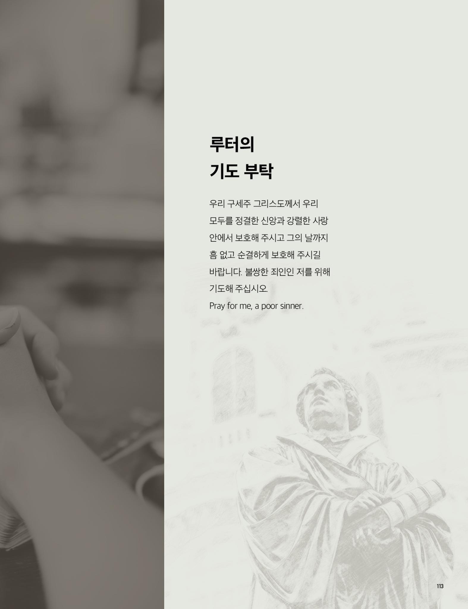 Roadmap Magazine Vol.01 114페이지