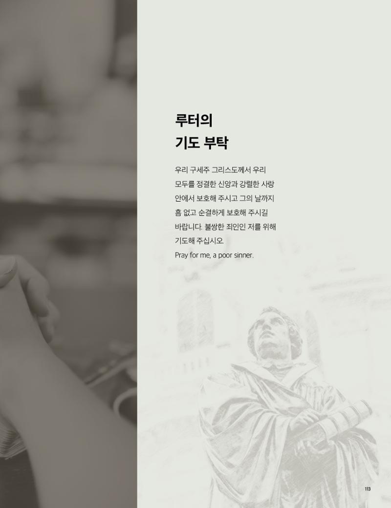 Roadmap Magazine Vol.01 114페이지
