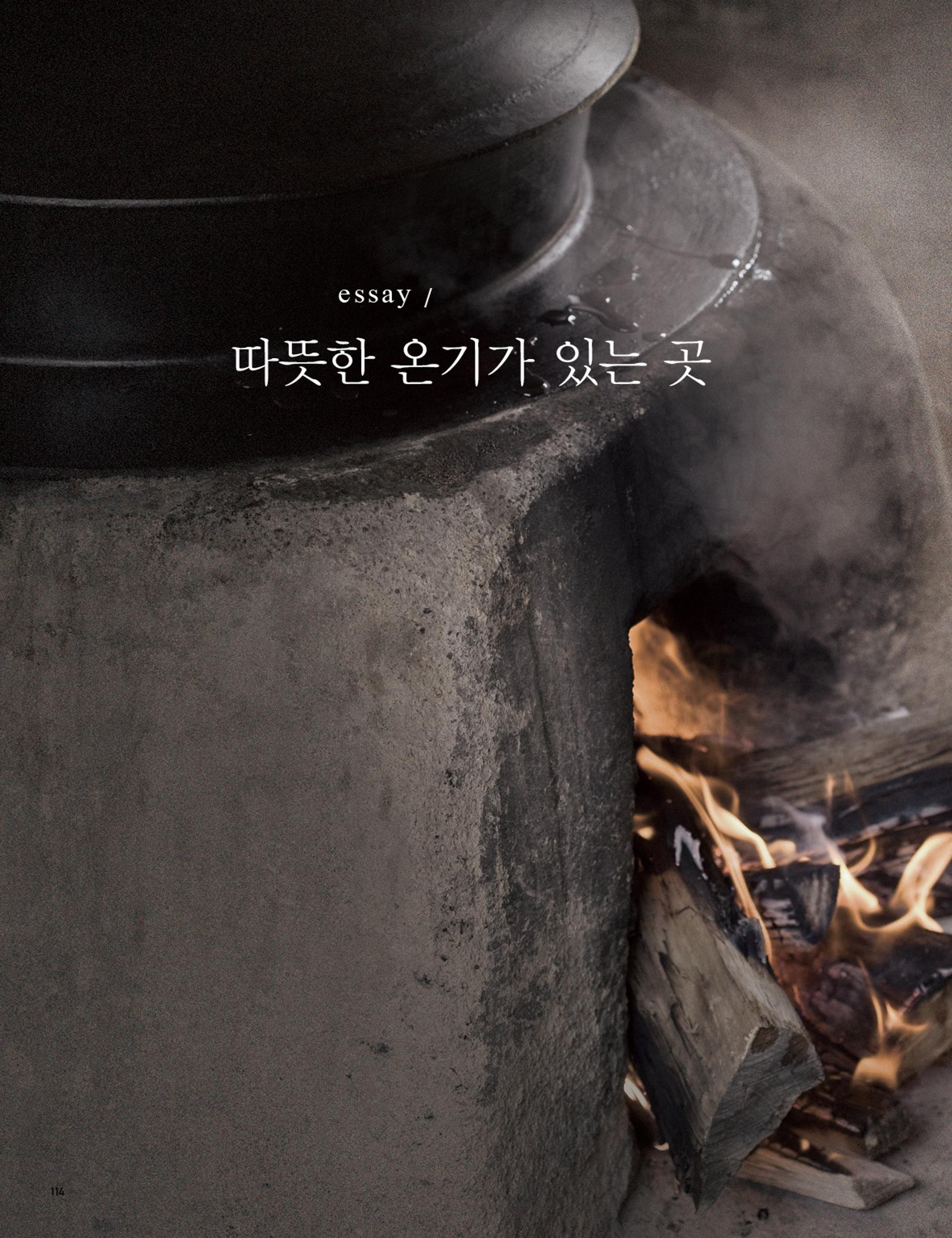 Roadmap Magazine Vol.01 115페이지