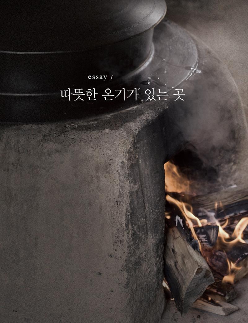 Roadmap Magazine Vol.01 115페이지