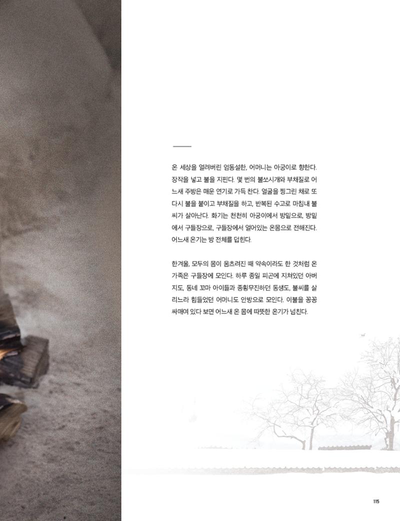 Roadmap Magazine Vol.01 116페이지