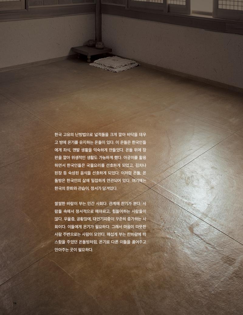 Roadmap Magazine Vol.01 117페이지
