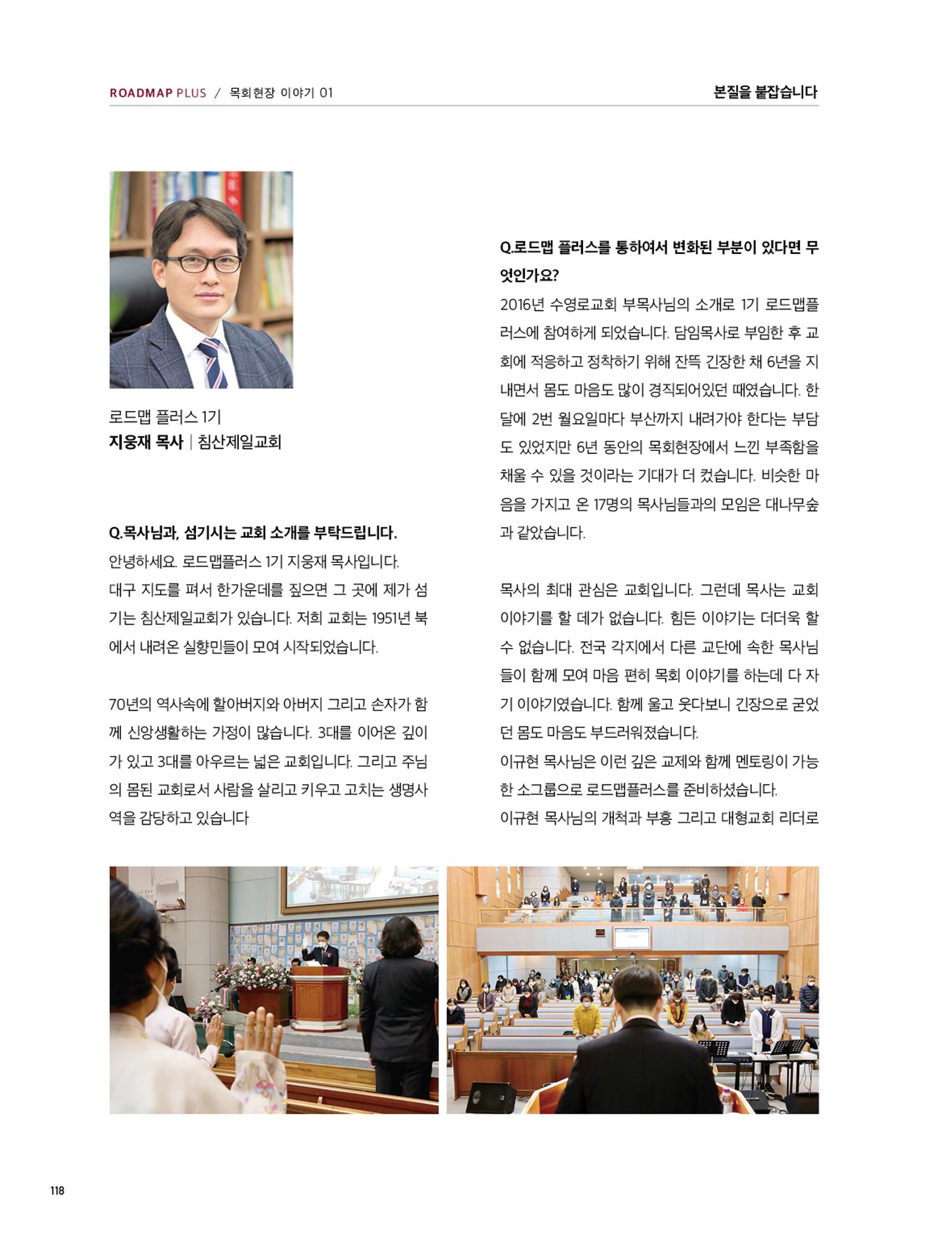 Roadmap Magazine Vol.01 119페이지
