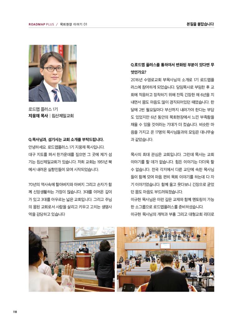 Roadmap Magazine Vol.01 119페이지
