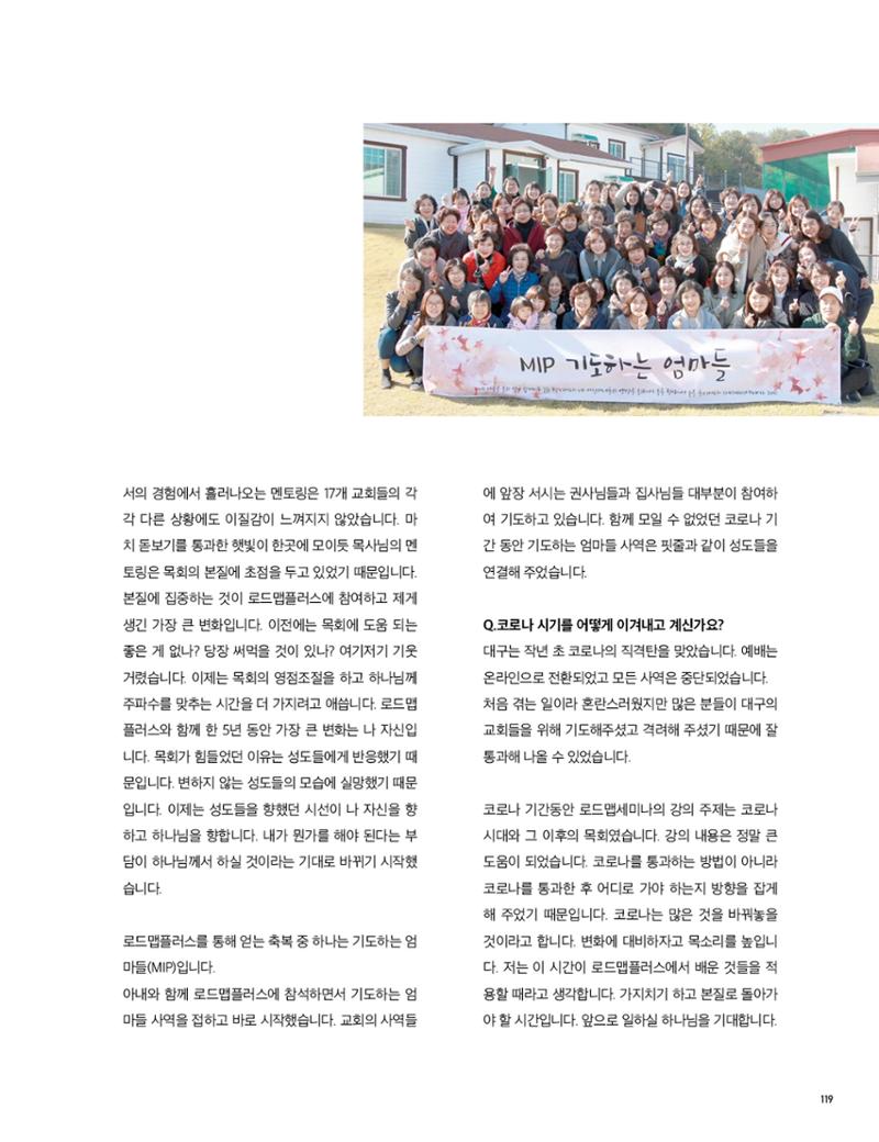 Roadmap Magazine Vol.01 120페이지