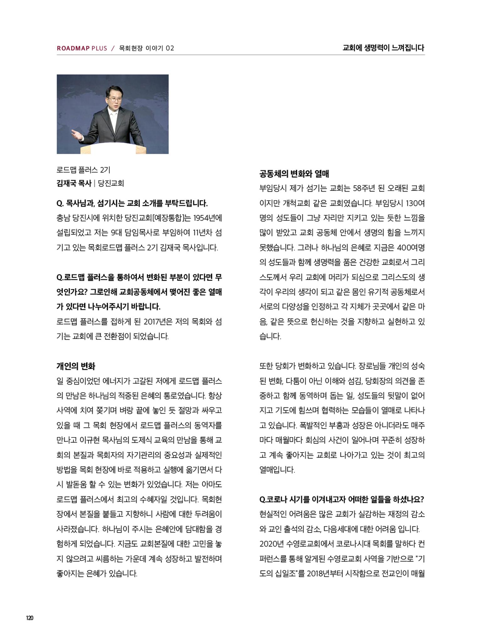 Roadmap Magazine Vol.01 121페이지