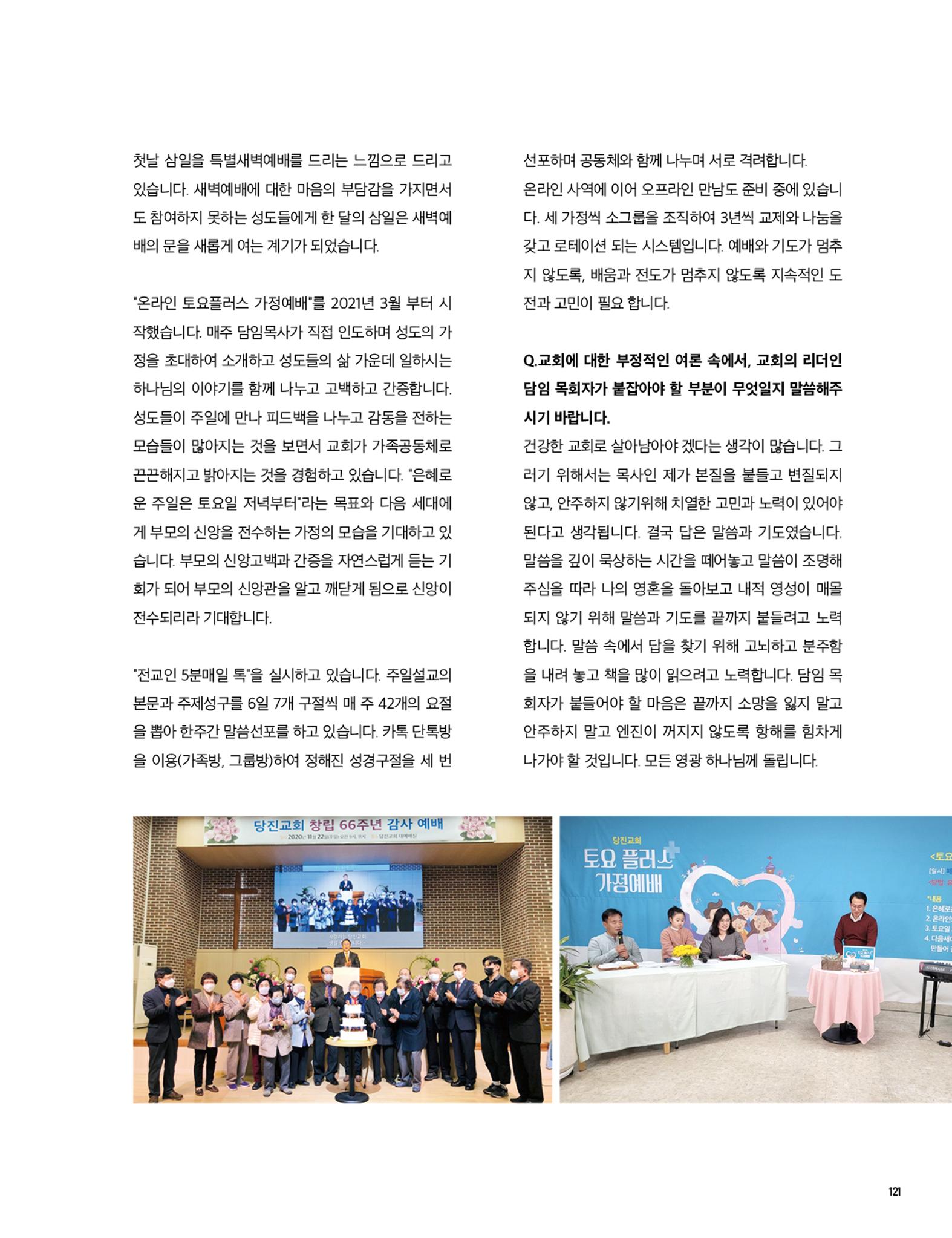Roadmap Magazine Vol.01 122페이지