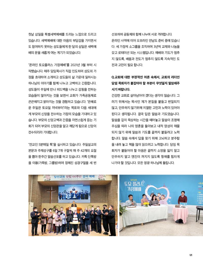 Roadmap Magazine Vol.01 122페이지