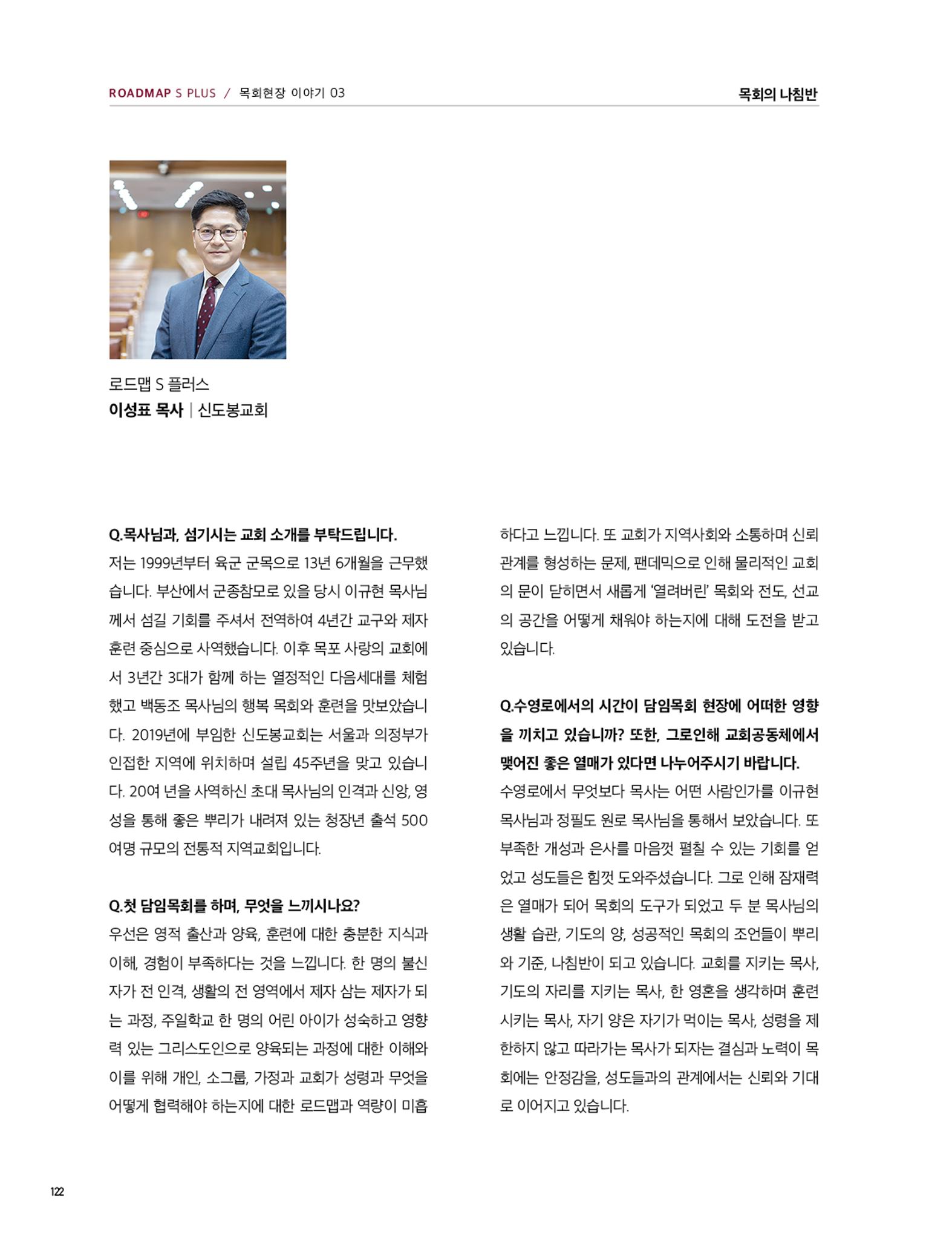 Roadmap Magazine Vol.01 123페이지