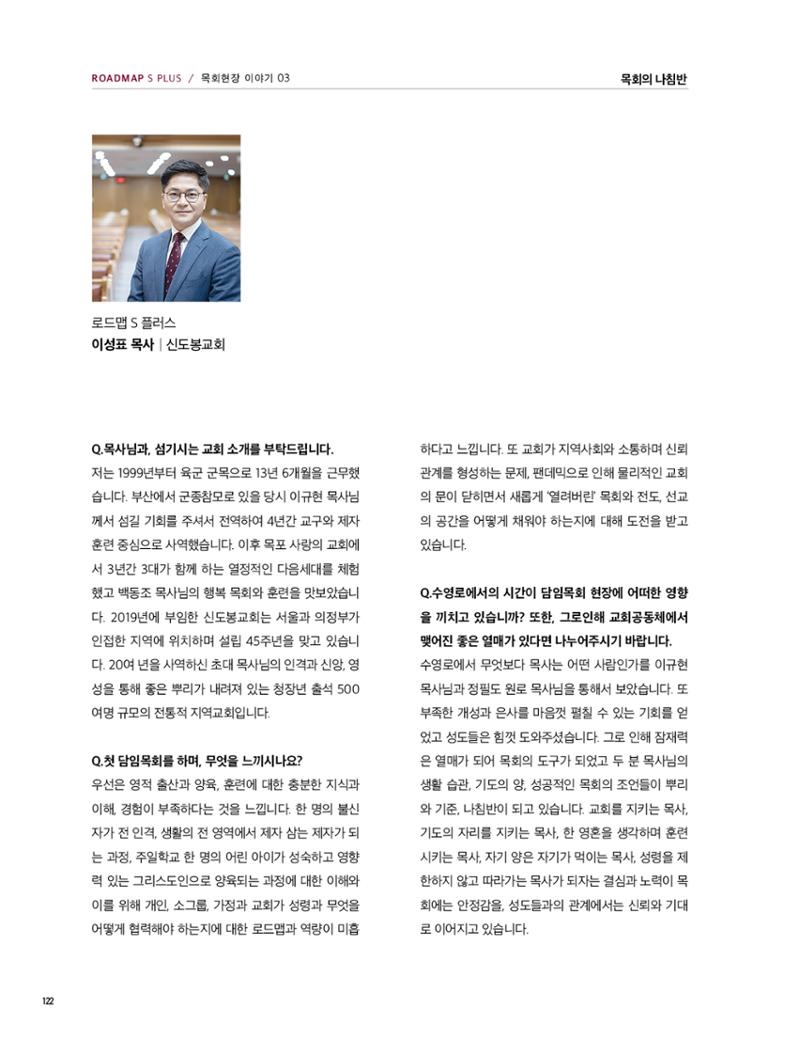 Roadmap Magazine Vol.01 123페이지