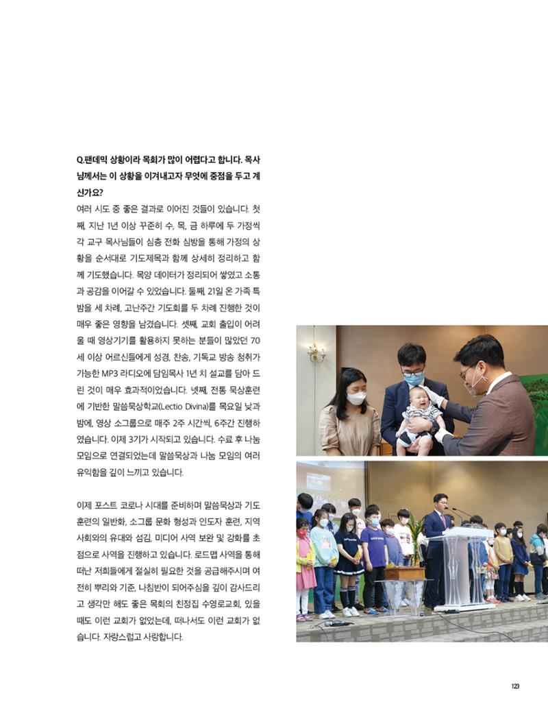 Roadmap Magazine Vol.01 124페이지