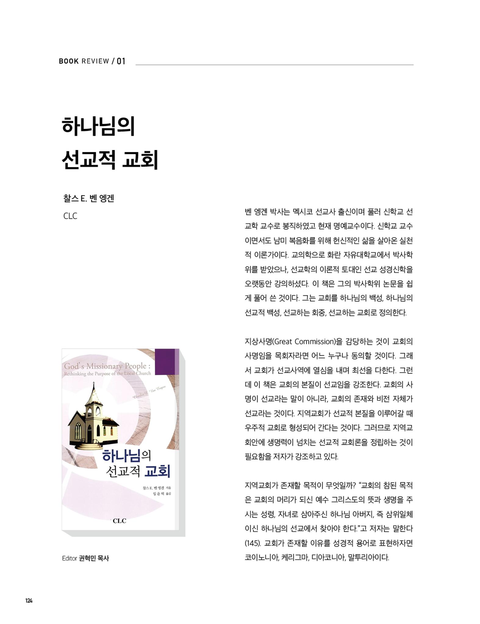 Roadmap Magazine Vol.01 125페이지