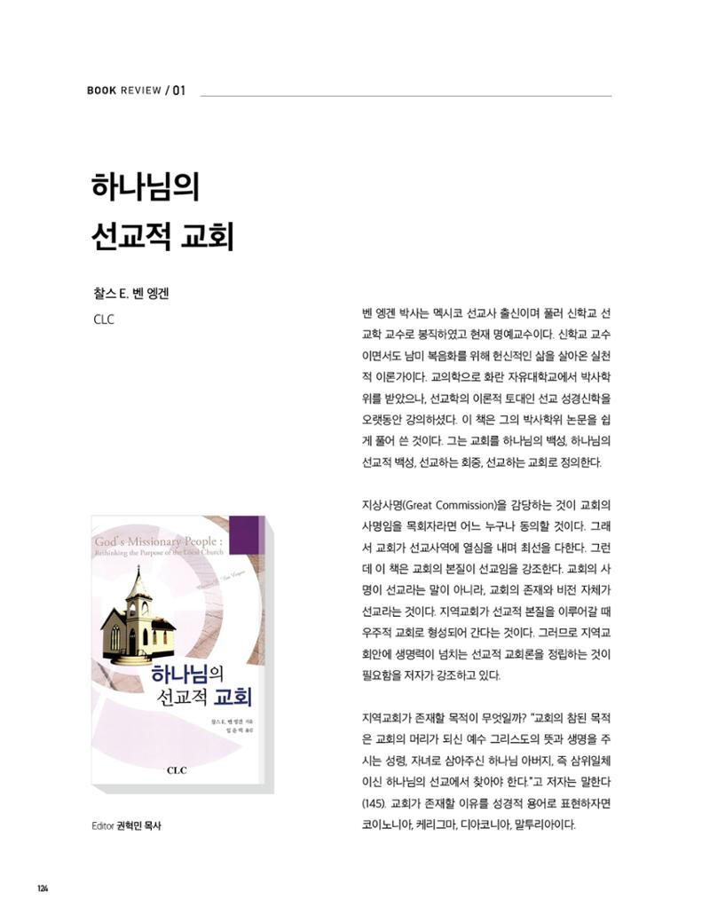 Roadmap Magazine Vol.01 125페이지