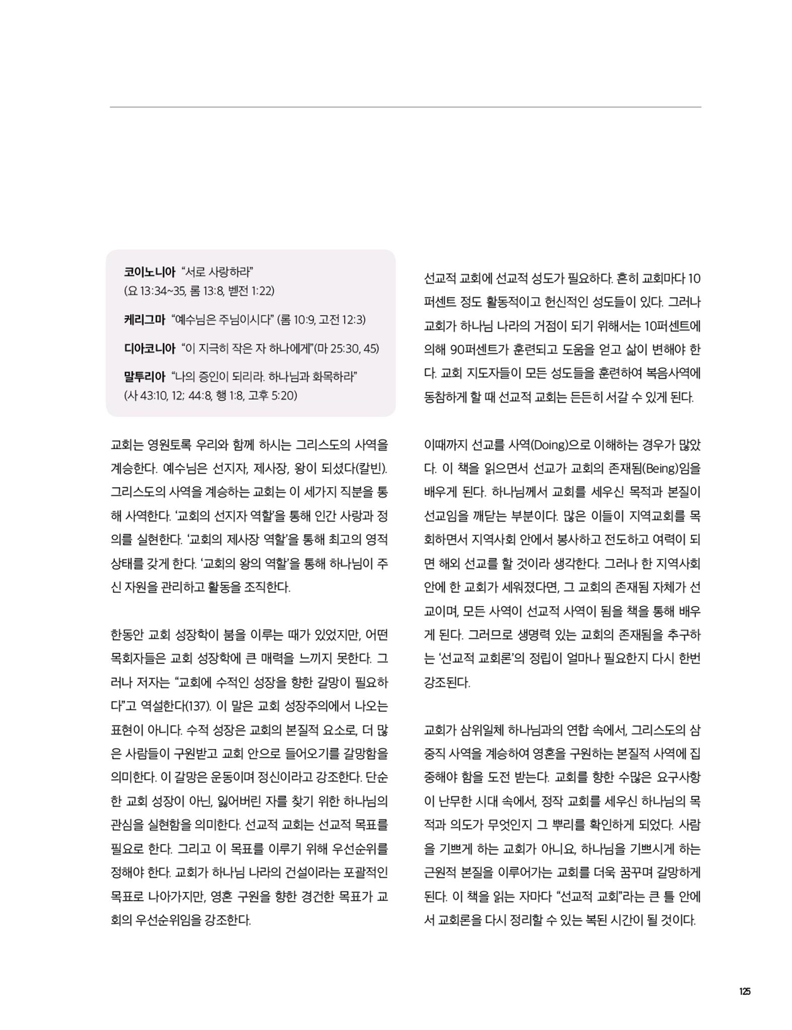 Roadmap Magazine Vol.01 126페이지